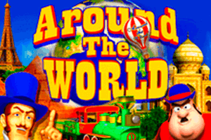 Around The World – онлайн-автомат от Microgaming на нашем сайте