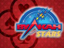 Вулкан Старс